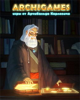 Арчибальд Карлович